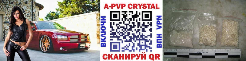 дарнет шоп  Тетюши  А ПВП кристаллы 
