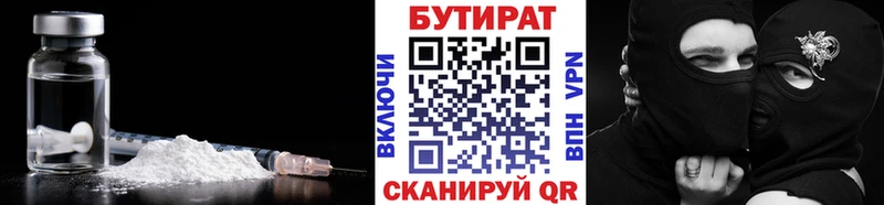 БУТИРАТ буратино  цена   ОМГ ОМГ ссылки  Тетюши 