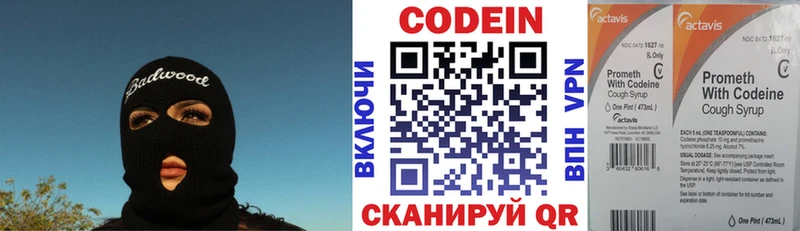 Кодеин Purple Drank  наркота  Тетюши 